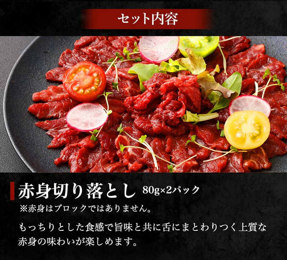 菅乃屋 公式通販サイト】| 鮮馬刺し赤身切り落としセット