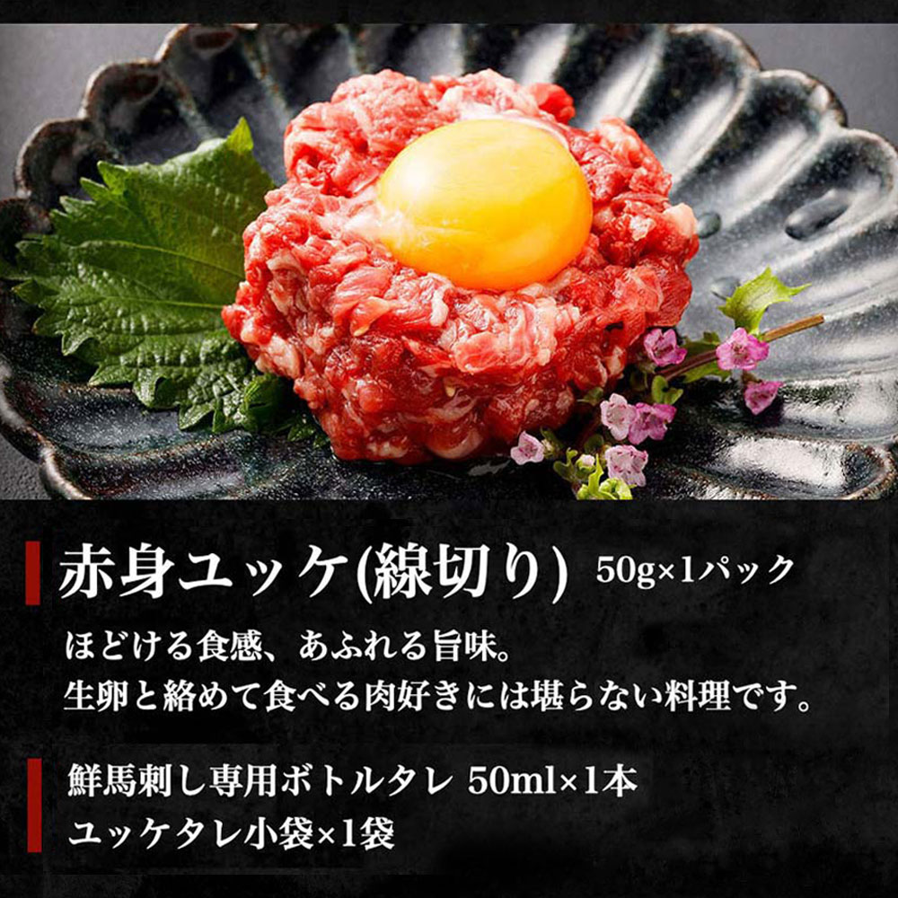 菅乃屋 公式通販サイト】| 鮮馬刺し赤身切り落としセット