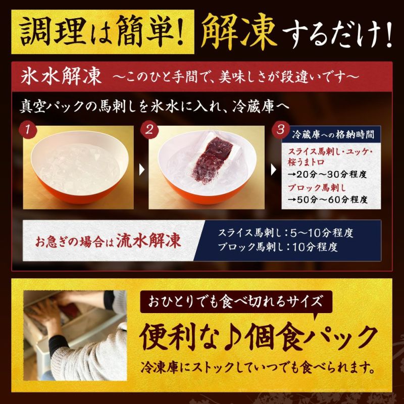 馬刺しページ 馬肉専門店 馬桜通販 / ギフト馬刺しセット