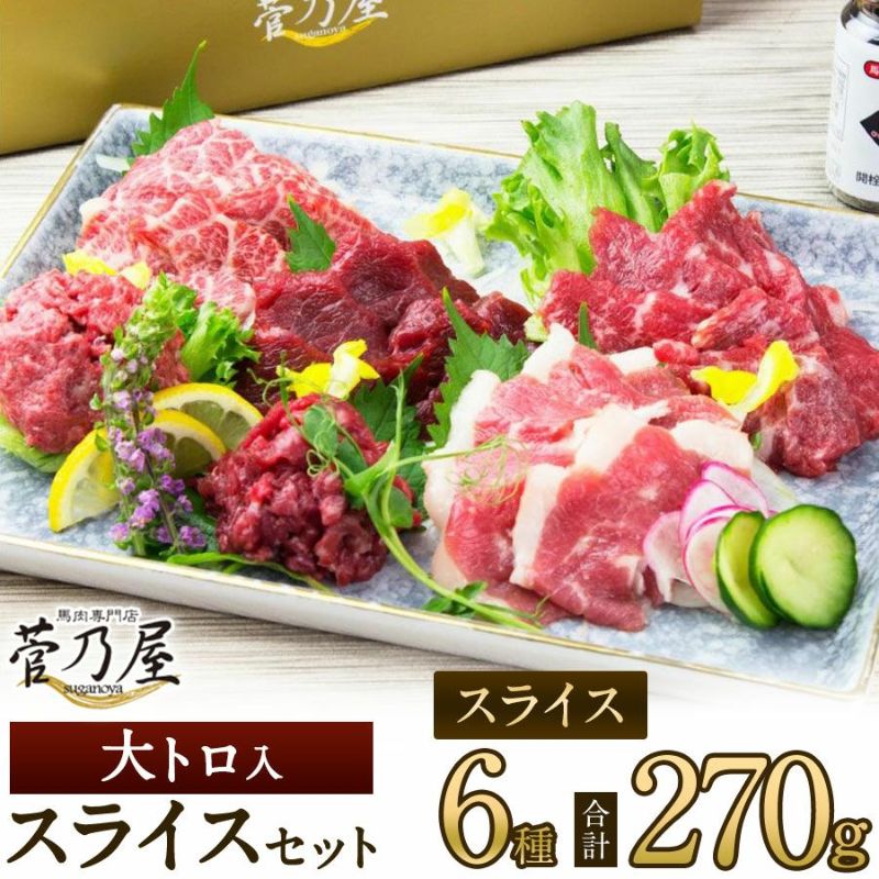 敬老の日 残暑見舞い 残暑お見舞い 残暑御見舞 熊本の老舗 馬肉・馬刺し専門店 熊本馬肉 鮮馬刺し 馬刺し通販 お取り寄せ お中元　夏ギフト 贈り物 ギフト お祝い 御礼 内祝い お買得 まとめ買い お買い得　父の日 御中元　お歳暮 父の日ギフト
