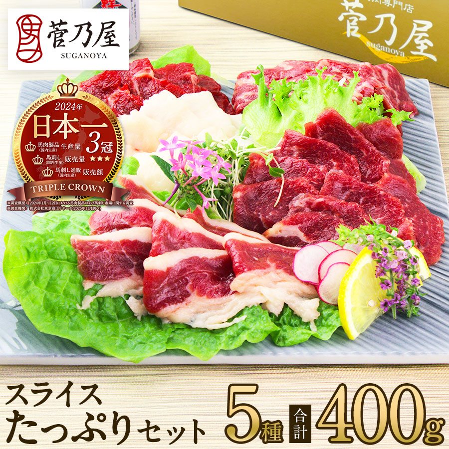 公式通販サイト 本場熊本の老舗 馬肉 馬刺し専門店熊本の馬刺し専門店