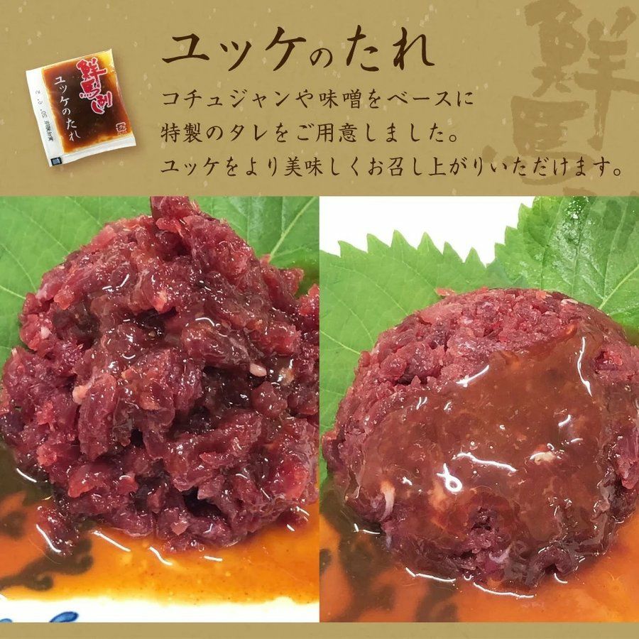 カルビユッケ（馬肉 ユッケ）40g鮮馬刺し 熊本直送 | 菅乃屋 【公式