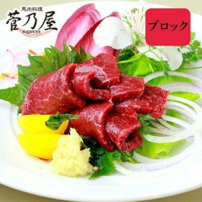 父の日 ギフト 母の日 プレゼント御歳暮 御年賀 七五三 敬老の日 残暑見舞い 残暑お見舞い 残暑御見舞 熊本の老舗 馬肉・馬刺し専門店 鮮馬刺し 熊本馬刺し 熊本馬肉 馬刺し通販 お取り寄せ （カット済み） ギフト 贈り物 プレゼント 御礼 御祝 人気セット 内祝い 父の日 御中元 お中元 お歳暮 お礼 お返し 内祝 basashi ホワイトデー バレンタインデー 節分 ひな祭り 恵方巻 　馬肉 馬刺し お祝い お寿司 寿司 手まり寿司 ご褒美 ごほうび 自分用 健康 美容 ヘルシー 高タンパク 高たんぱく 低脂質 卒業祝い 就職祝い 退職祝い 快気祝い 定年退職
