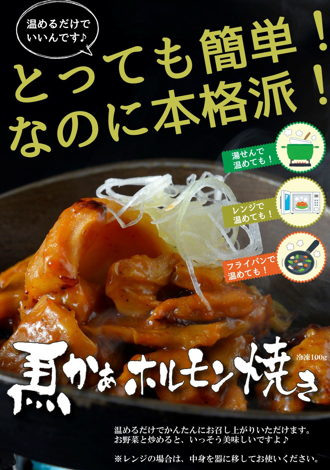 馬かぁホルモン焼き100g馬肉 熊本直送 | 菅乃屋 【公式通販サイト