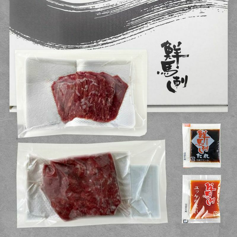 【馬刺しさま専用】DWE セット 赤身おつまみセット鮮馬刺し 熊本直送 | 菅乃屋 【公式通販