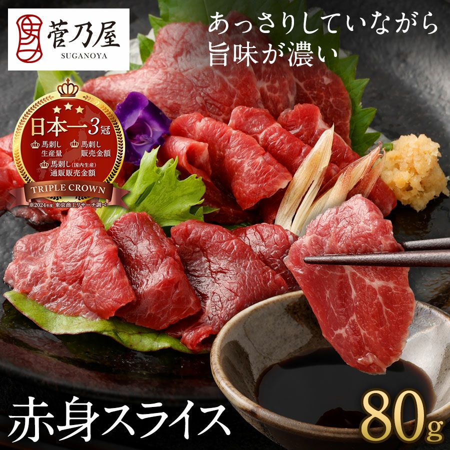父の日 ギフト 母の日 プレゼント御歳暮 御年賀 七五三 敬老の日 残暑見舞い 残暑お見舞い 残暑御見舞 熊本の老舗 馬肉・馬刺し専門店 鮮馬刺し 熊本馬刺し 熊本馬肉 馬刺し通販 お取り寄せ （カット済み） ギフト 贈り物 プレゼント 御礼 御祝 人気セット 内祝い 父の日 御中元 お中元 お歳暮 お礼 お返し 内祝 basashi ホワイトデー バレンタインデー 節分 ひな祭り 恵方巻 　馬肉 馬刺し お祝い お寿司 寿司 手まり寿司 ご褒美 ごほうび 自分用 健康 美容 ヘルシー 高タンパク 高たんぱく 低脂質 卒業祝い 就職祝い 退職祝い 快気祝い 定年退職