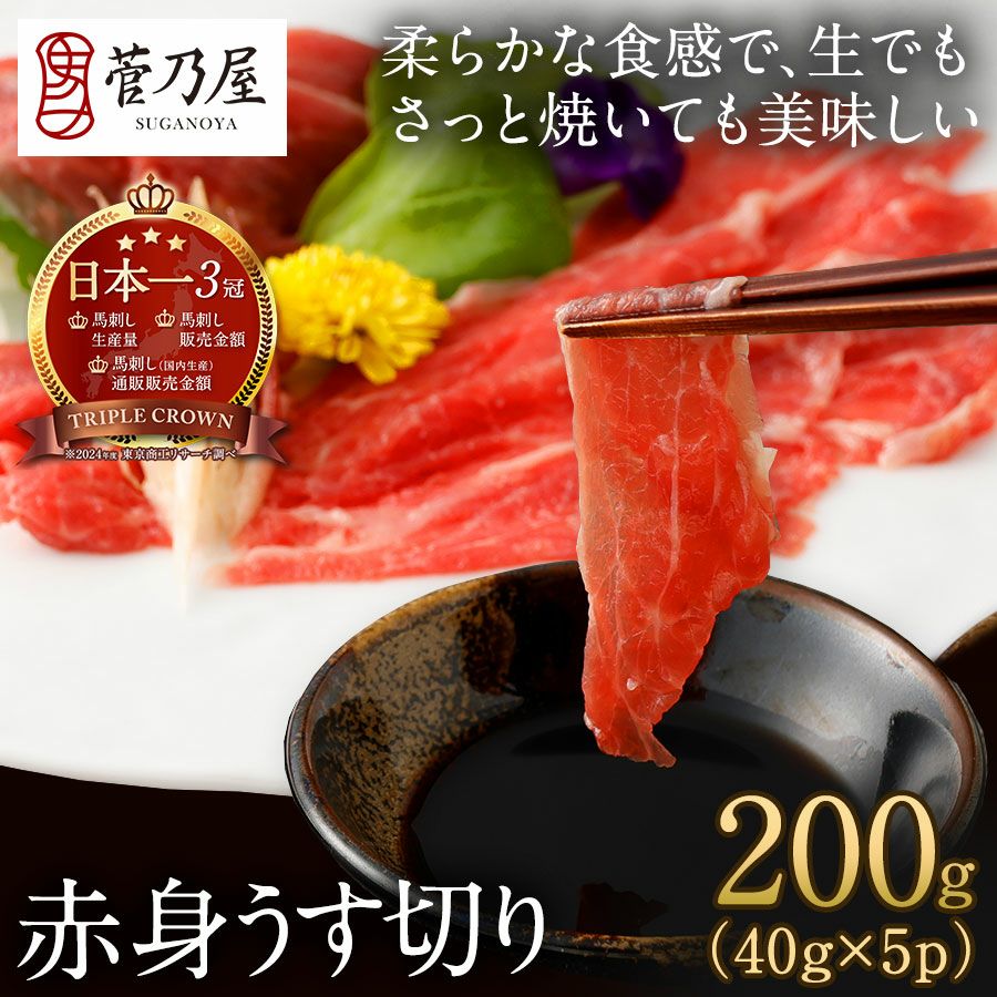 父の日 ギフト 母の日 プレゼント御歳暮 御年賀 七五三 敬老の日 残暑見舞い 残暑お見舞い 残暑御見舞 熊本の老舗 馬肉・馬刺し専門店 鮮馬刺し 熊本馬刺し 熊本馬肉 馬刺し通販 お取り寄せ （カット済み） ギフト 贈り物 プレゼント 御礼 御祝 人気セット 内祝い 父の日 御中元 お中元 お歳暮 お礼 お返し 内祝 basashi ホワイトデー バレンタインデー 節分 ひな祭り 恵方巻 　馬肉 馬刺し お祝い お寿司 寿司 手まり寿司 ご褒美 ごほうび 自分用 健康 美容 ヘルシー 高タンパク 高たんぱく 低脂質 卒業祝い 就職祝い 退職祝い 快気祝い 定年退職